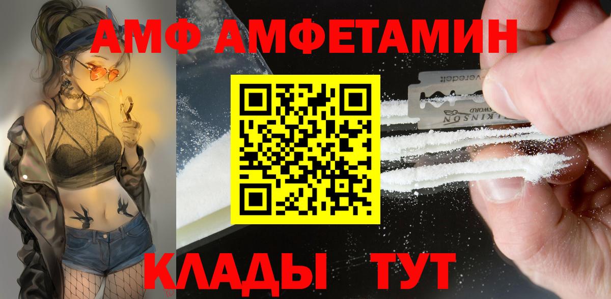 АМФ VHQ Жигулёвск