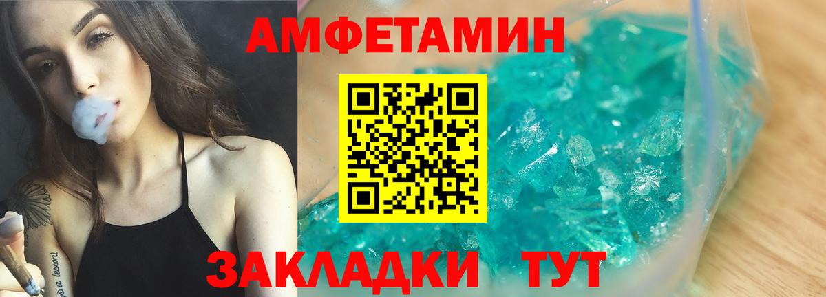 Amphetamine  Амфетамин Premium  Вход с VPN  Жигулёвск 