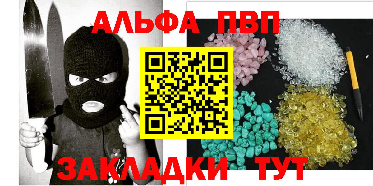 APVP крисы CK Жигулёвск