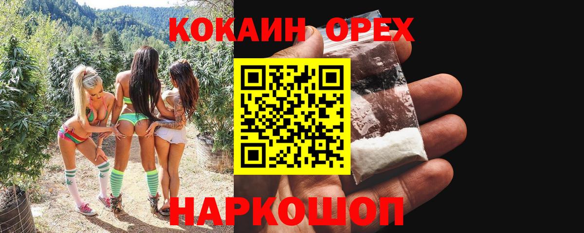 Жигулёвск  Cocaine Fish Scale  КОКАИН  Вход с VPN 