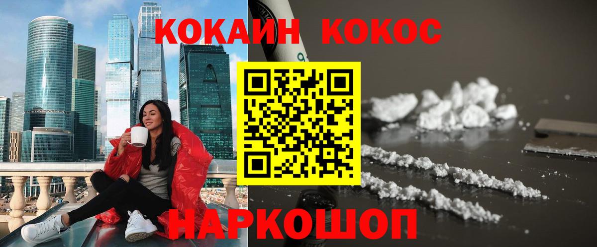 Cocaine 97% Жигулёвск