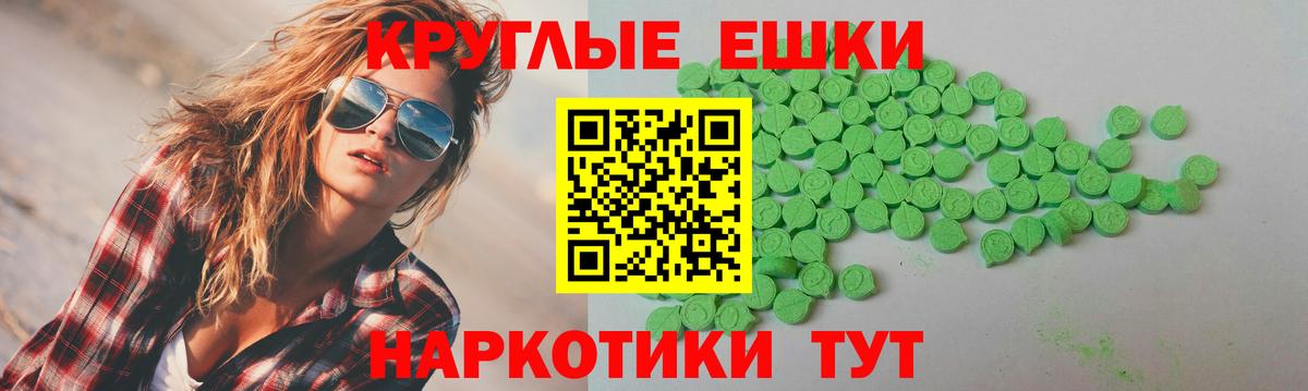Экстази mix  Вход с VPN  Жигулёвск  Ecstasy диски 