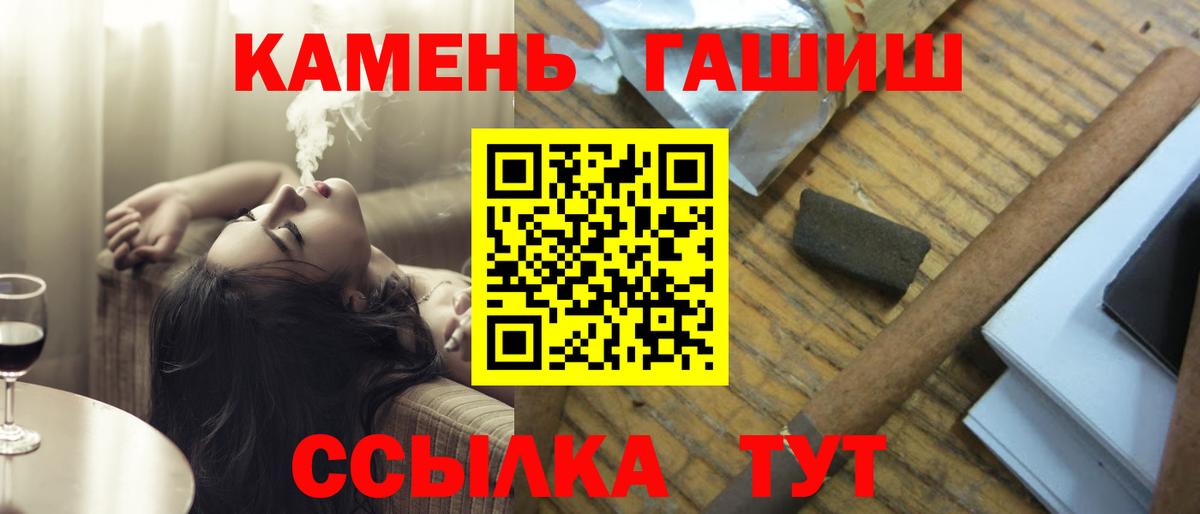 Гашиш хэш Жигулёвск