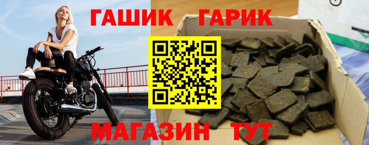 Гашиш  Вход с VPN  Жигулёвск  Гашиш hashish  Гашиш VHQ 