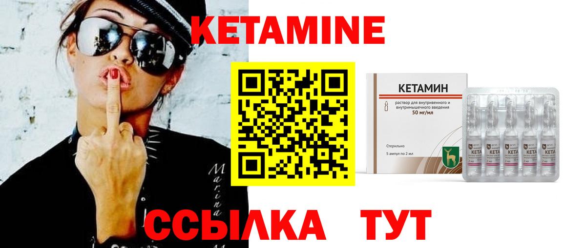 КЕТАМИН VHQ  Кетамин VHQ  дарк нет состав  Жигулёвск  Вход с VPN  ссылка на мегу зеркало 