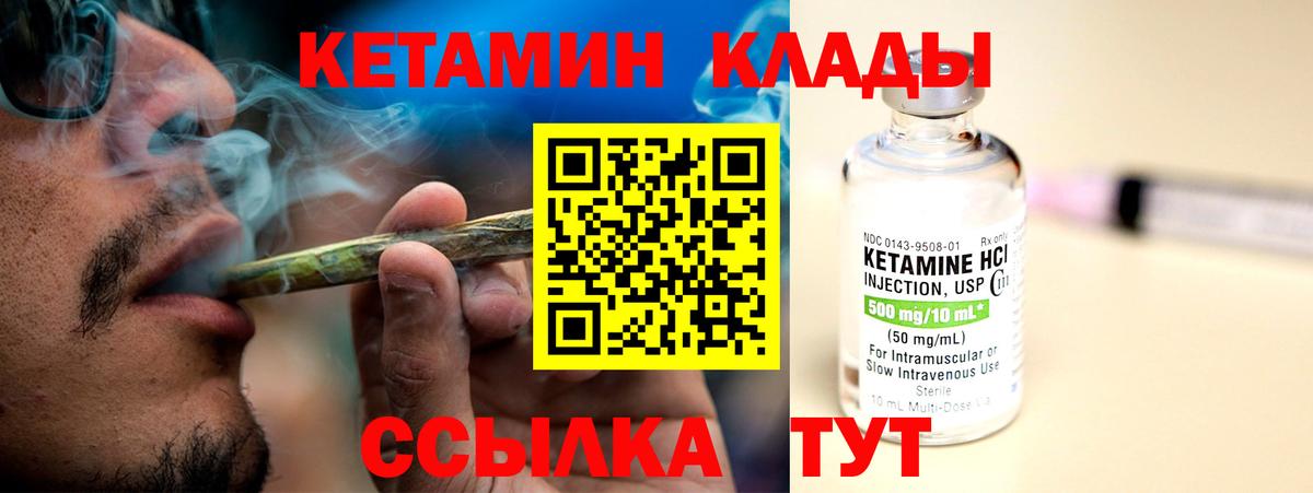 Кетамин ketamine Жигулёвск