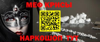 крисы Краснознаменск