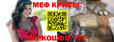 крисы Краснознаменск