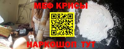 крисы Краснознаменск