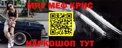 крисы Краснознаменск