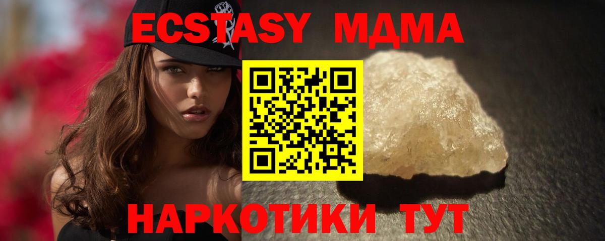 MDMA Molly Жигулёвск
