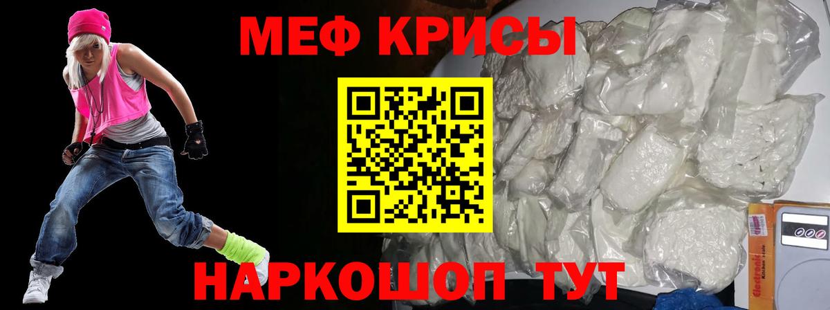 Меф Жигулёвск