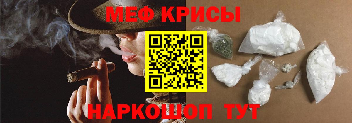 Мефедрон мяу мяу  МЕФ  Жигулёвск  МЯУ-МЯУ  Вход с VPN  KRAKEN зеркало  МЕФ mephedrone 