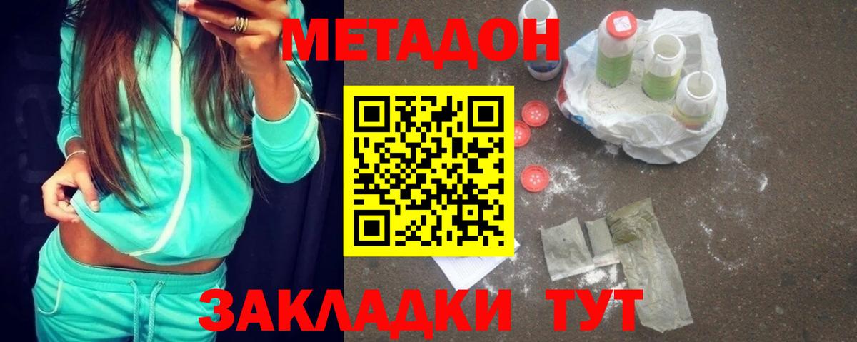 МЕТАДОН мёд  МЕГА   Жигулёвск  это клад  Вход с VPN 