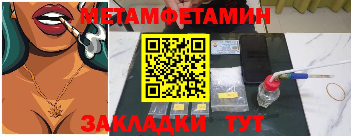 Метамфетамин пудра  Вход с VPN  Жигулёвск 