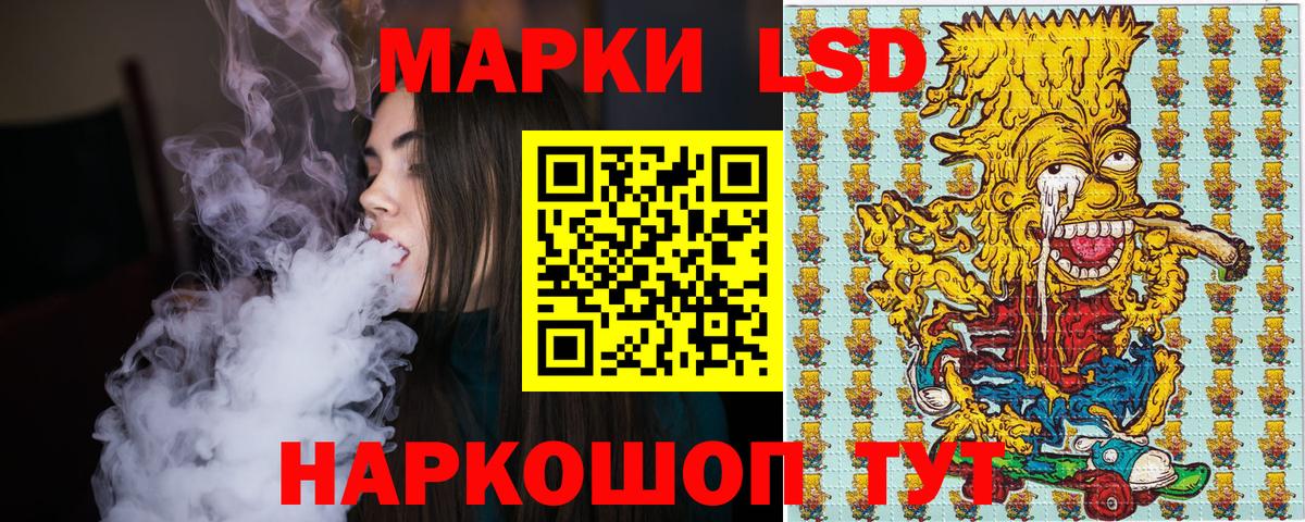 Наркотические марки  Вход с VPN  Жигулёвск  Марки 25I-NBOMe 1,8мг 